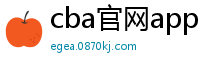 cba官网app